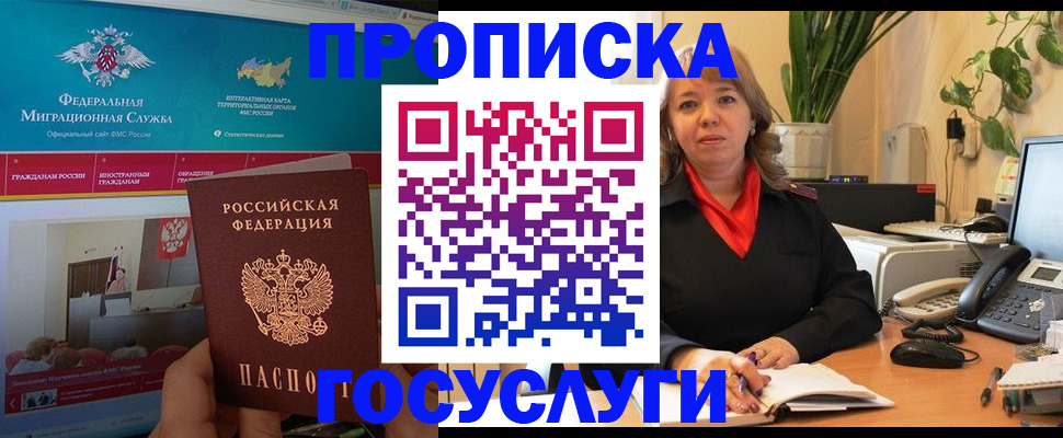 временная регистрация недорого в Новокубанске