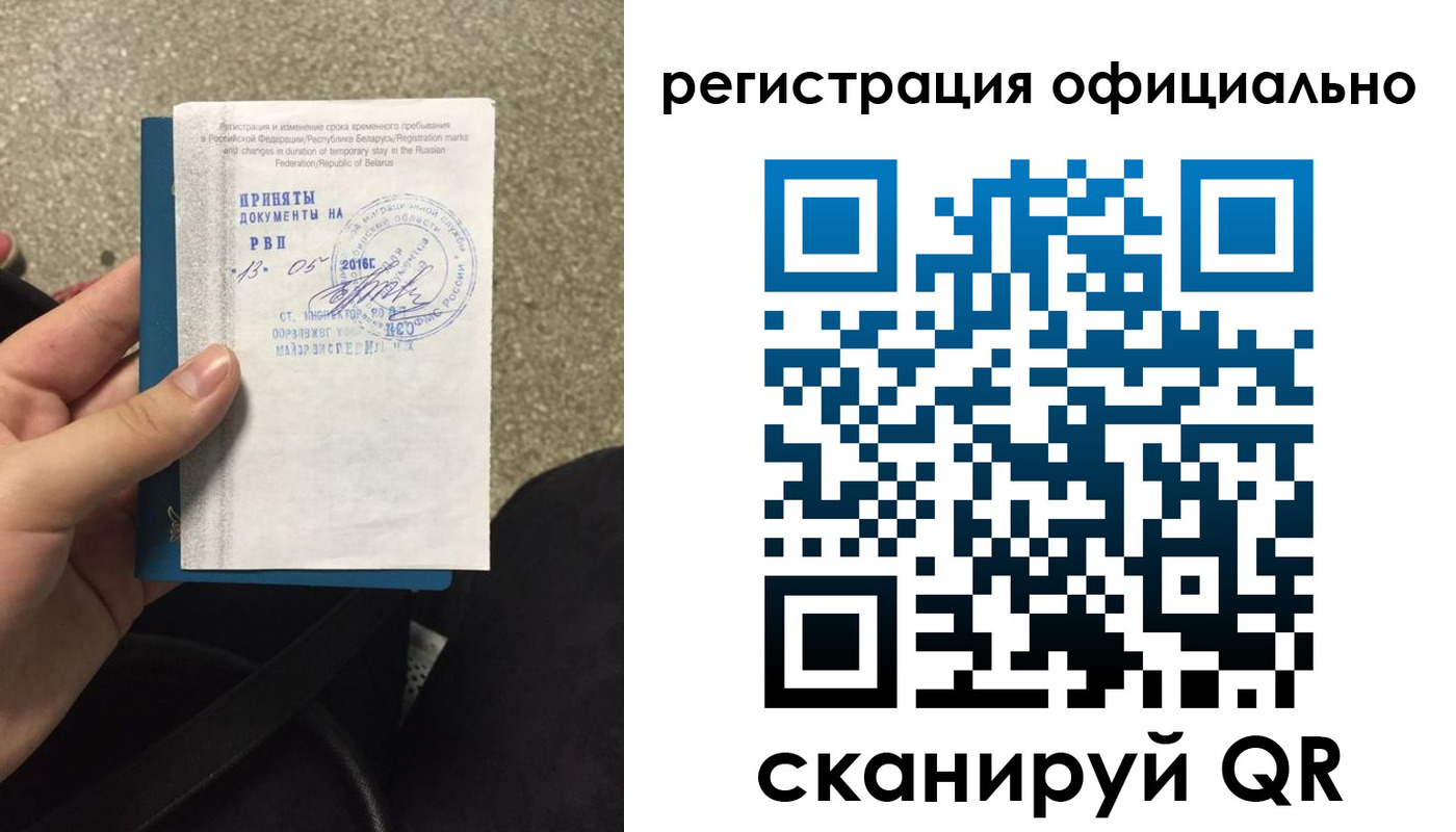 временная регистрация 2025 в Новокубанске