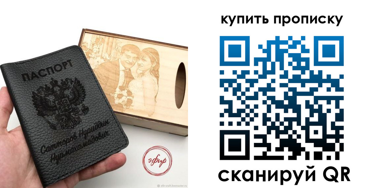 прописка в квартире в Новокубанске