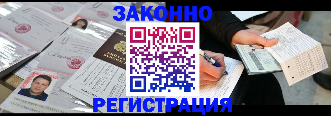 временная регистрация в Новокубанске