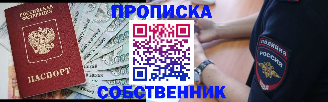 временная регистрация для всех в Новокубанске