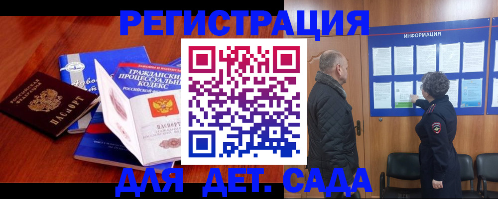 прописка 2025 в Новокубанске
