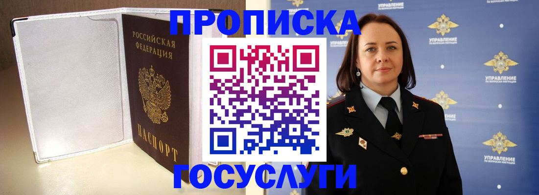 временная регистрация госуслуги в Новокубанске