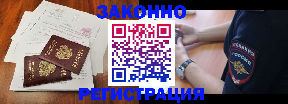 где прописаться в Новокубанске