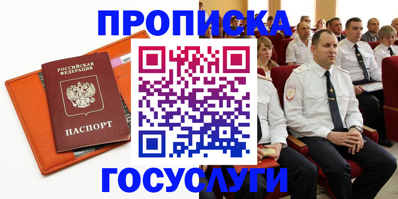 прописка для кредита в Новокубанске