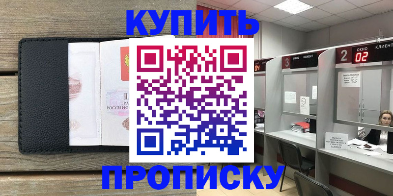 прописка для военкомата в Новокубанске