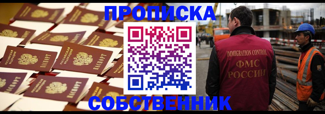 где прописаться в Новокубанске