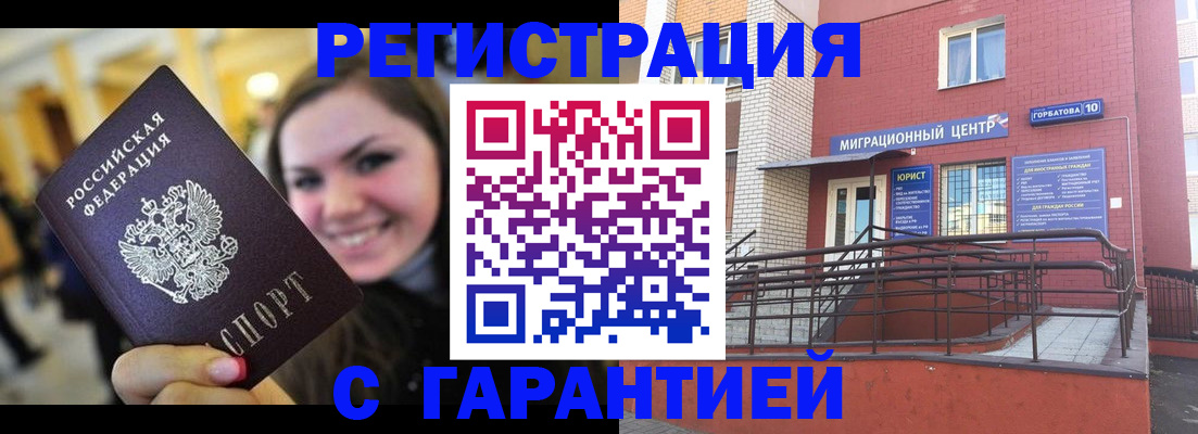 временная регистрация в Новокубанске
